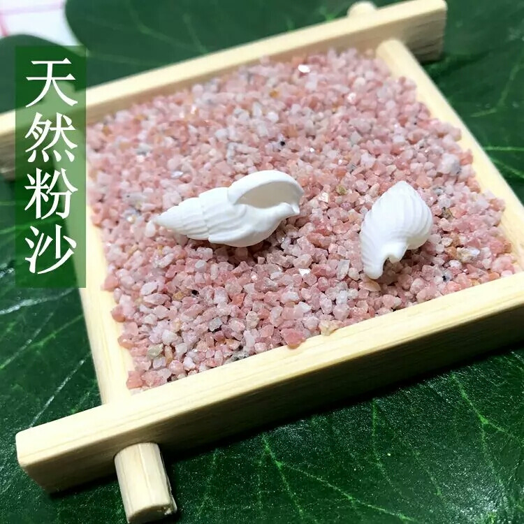 天然水晶砂 粉沙 黑沙 绿沙 黄金沙多肉铺面 乌龟用沙子鱼缸底砂