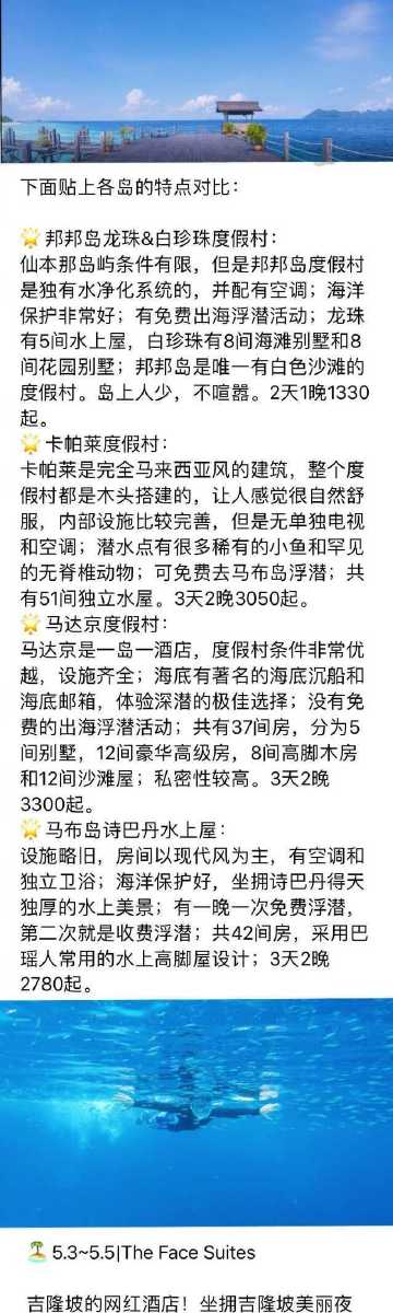 －马来西亚8天7晚自由行详细攻略－沙巴 仙本那 吉隆坡 吃住玩乐全攻略作者：夢想家陆智颖 ​