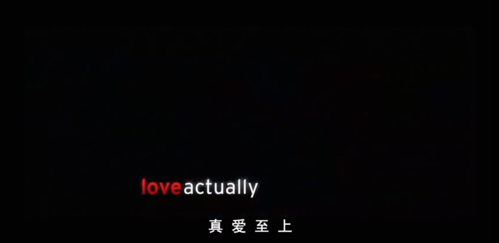 真爱至上 Love Actually (2003)