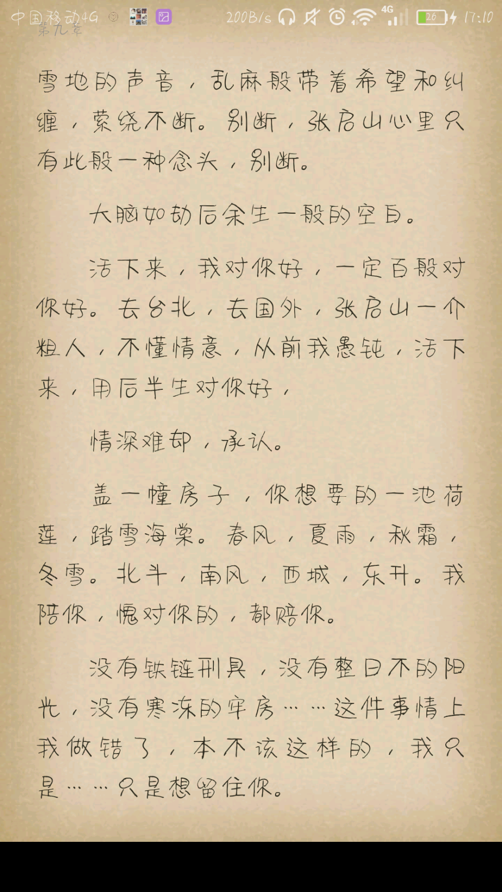 典狱司