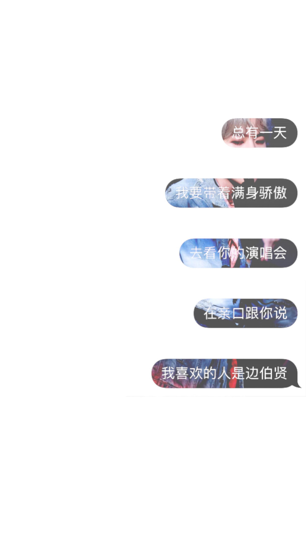 边伯贤 气泡壁纸