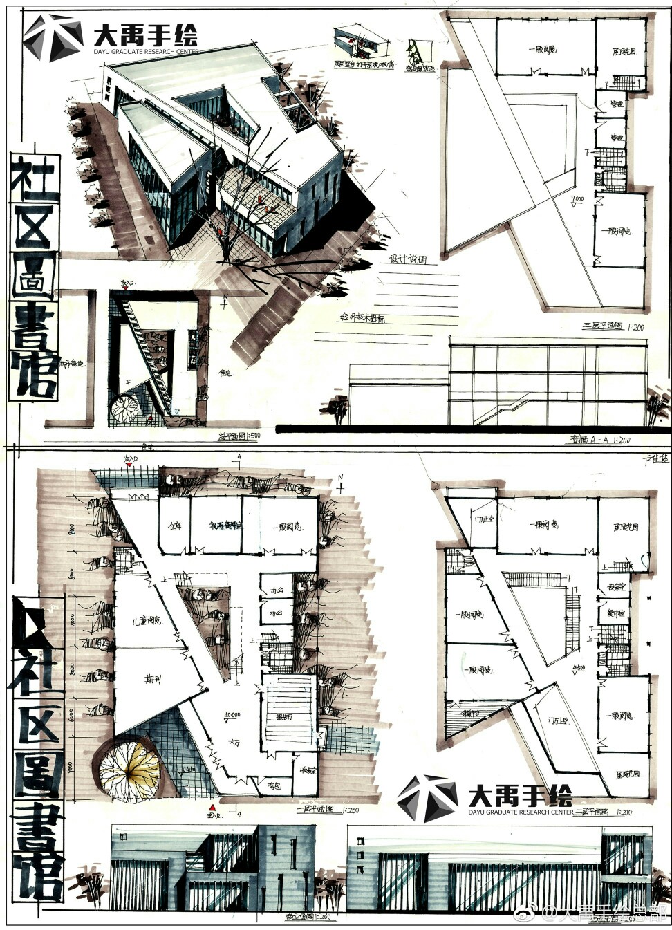 手绘建筑室内单体线稿色彩