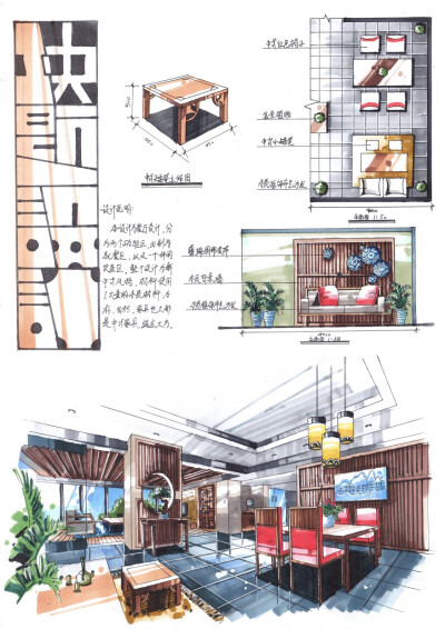 手绘建筑室内单体线稿色彩