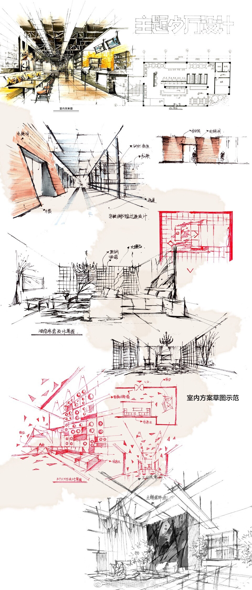 手绘建筑室内单体线稿色彩