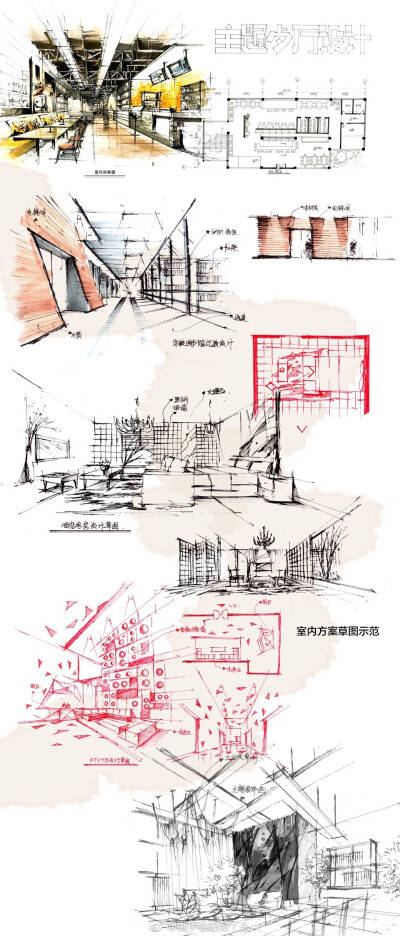 手绘建筑室内单体线稿色彩