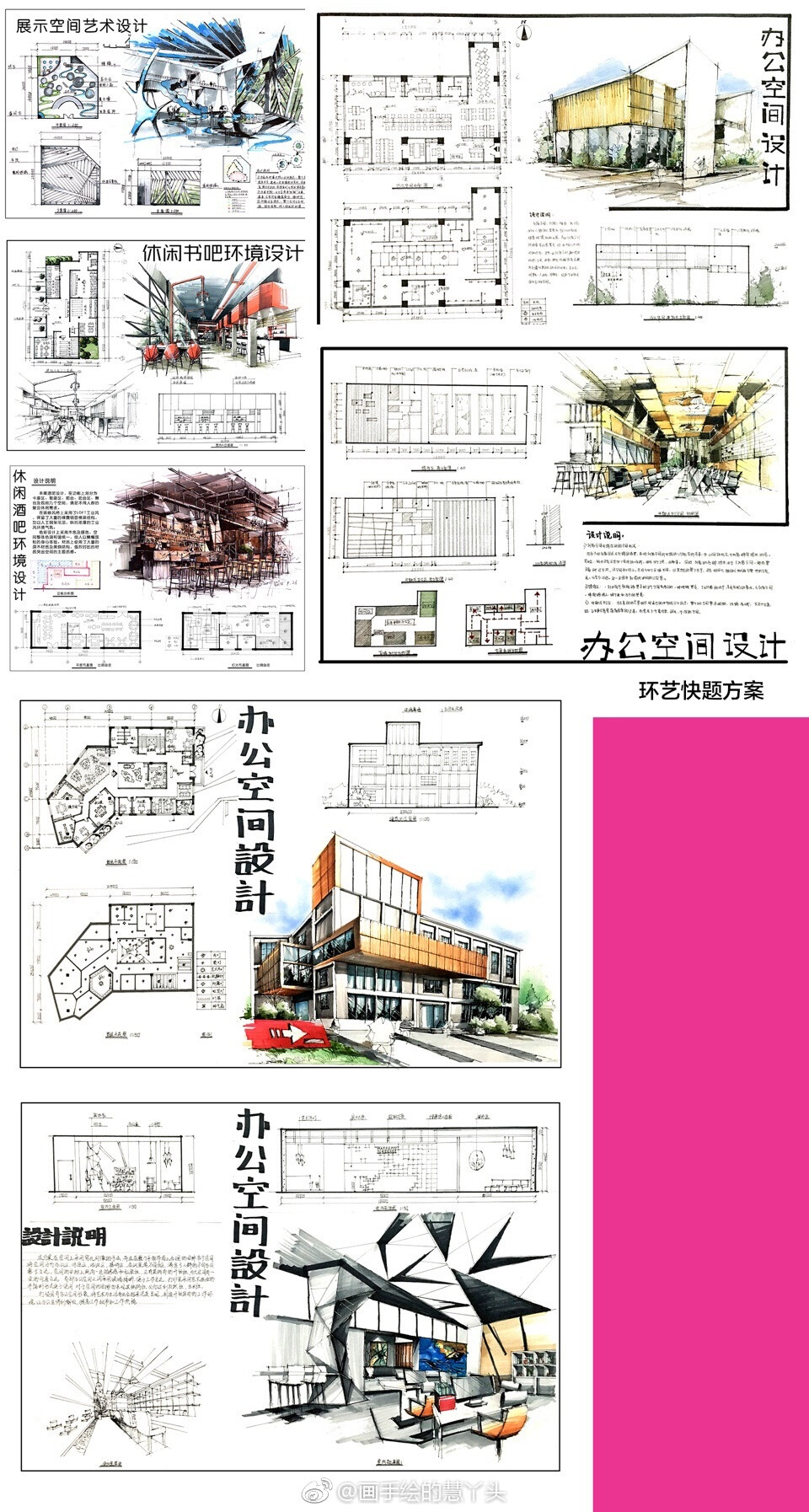 手绘建筑室内单体线稿色彩