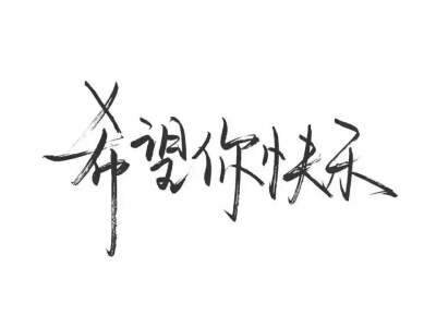 字背景图