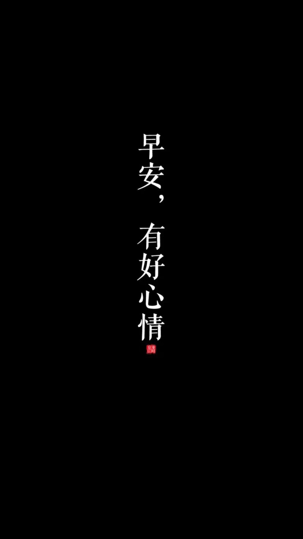 文字壁纸 黑 白 