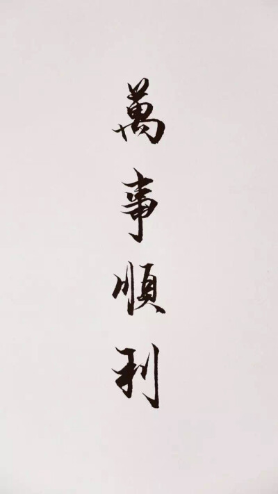 文字壁纸 黑 白 