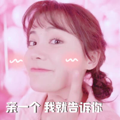 pink的姚娜娜