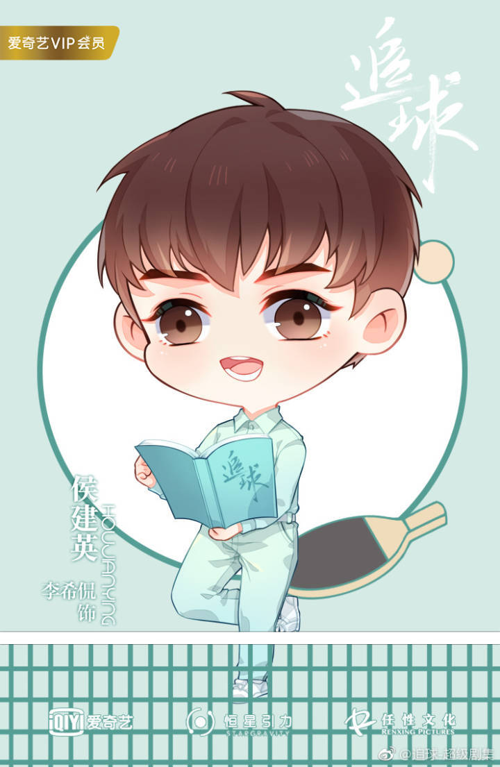 网剧《追球》！！