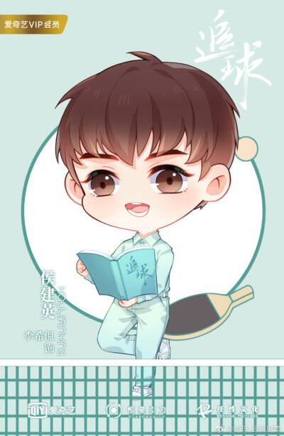 网剧《追球》！！