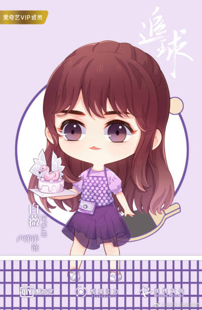 网剧《追球》！！