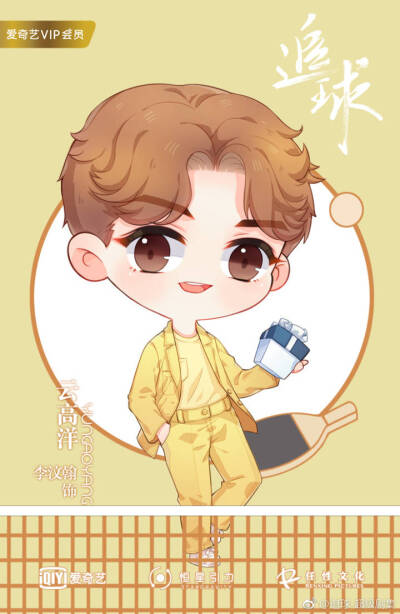 网剧《追球》！！