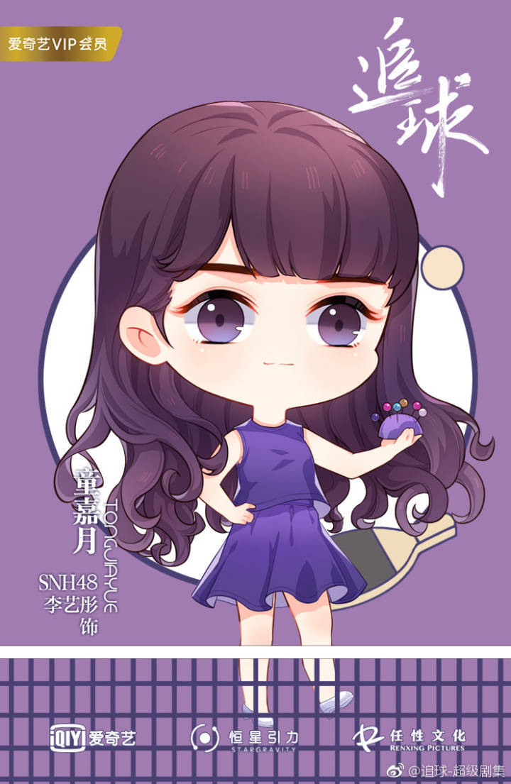 网剧《追球》！！