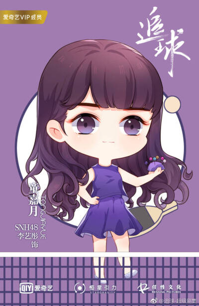 网剧《追球》！！