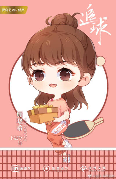 网剧《追球》！！