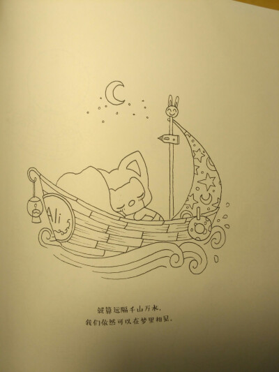 《阿狸·画个童话给你》一些素材整理，非常可爱的一些插画，画面饱满，满满的都是童年的回忆和成长的声音♡（图侵删）