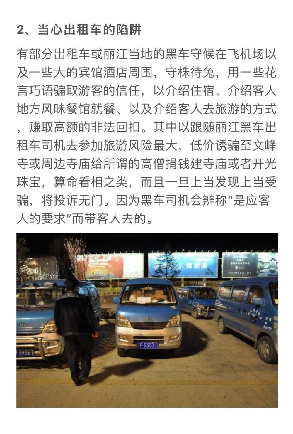 这条简单实用的旅游攻略
教你几招就可以玩好丽江 ​