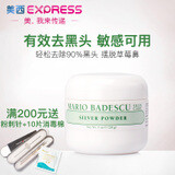 现货 Mario Badescu/MB 黑头粉28g祛痘专家吸油去痘白头黑头粉刺