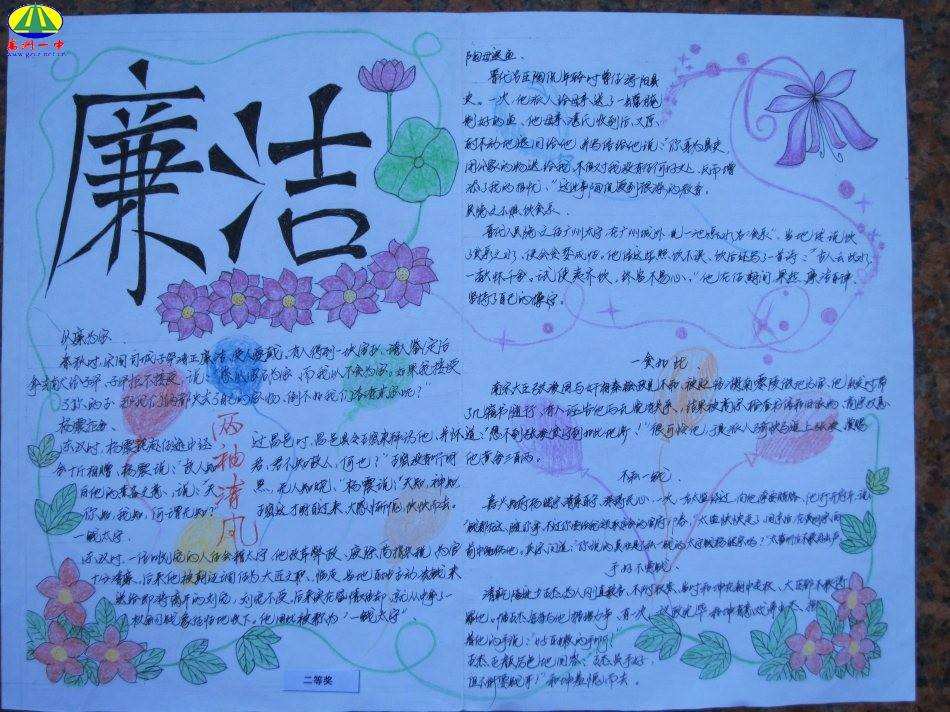 手抄报