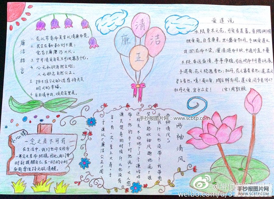 手抄报