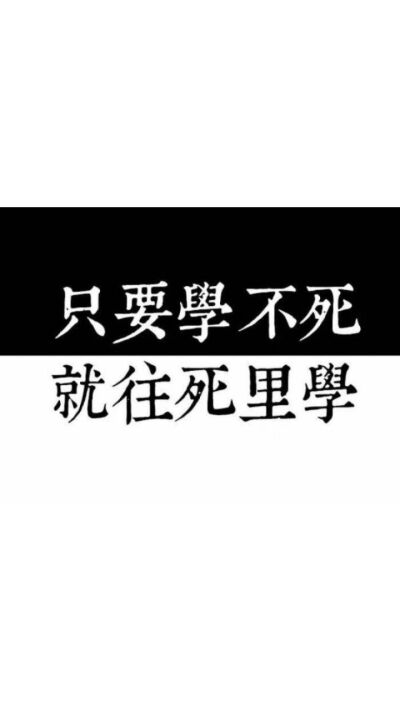 黑白文字壁纸