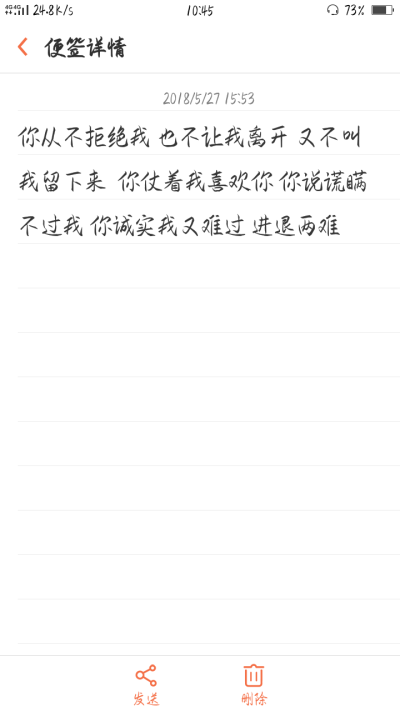 你从不拒绝我 也不让我离开 又不叫我留下来 你仗着我喜欢你 你说谎瞒不过我 你诚实我又难过 进退两难
