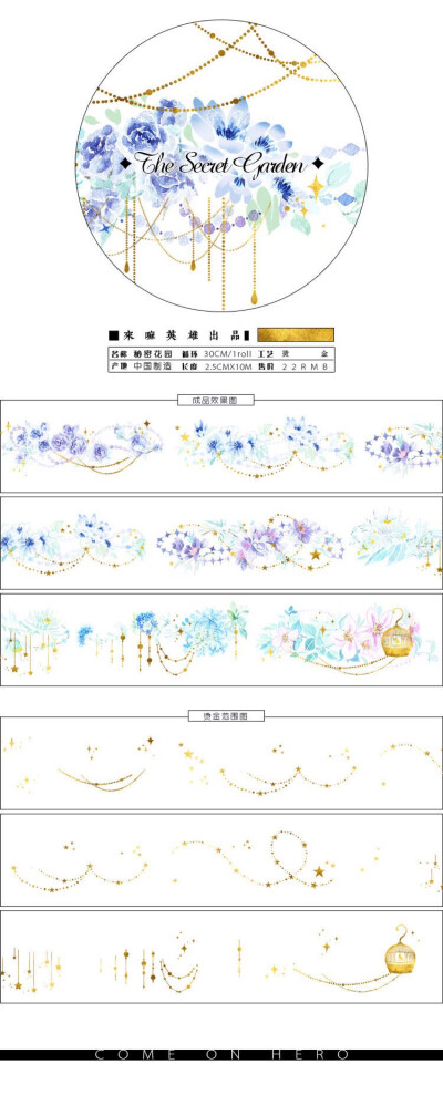 秘密花园