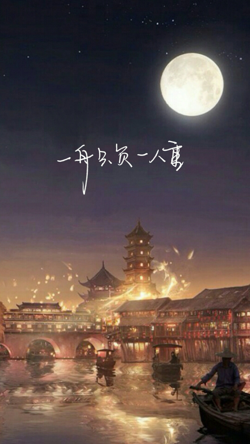 古风，文字，句子，歌词，诗词，背景图，文艺