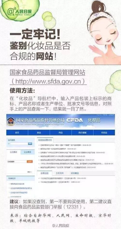 面膜小知识了解一下