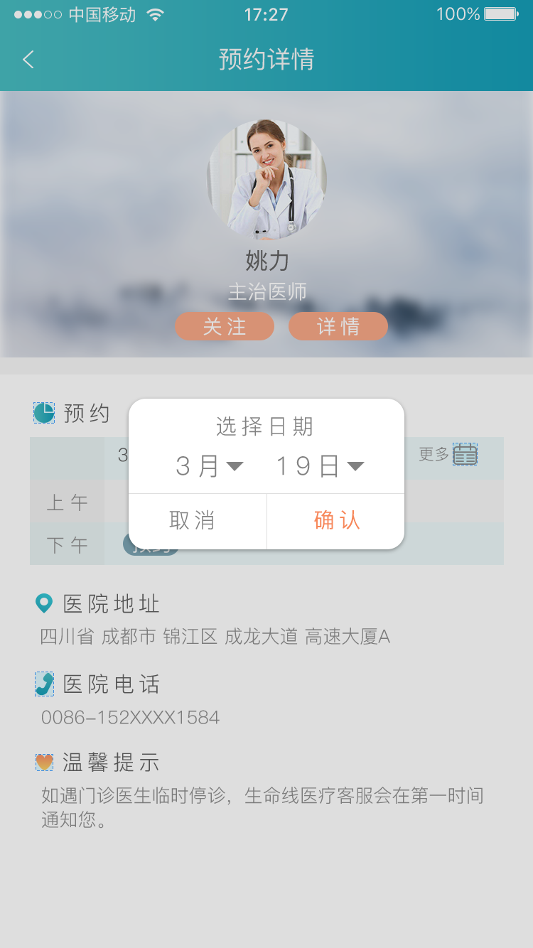 原创医疗app设计，app已上线【生命线医疗——患者端】