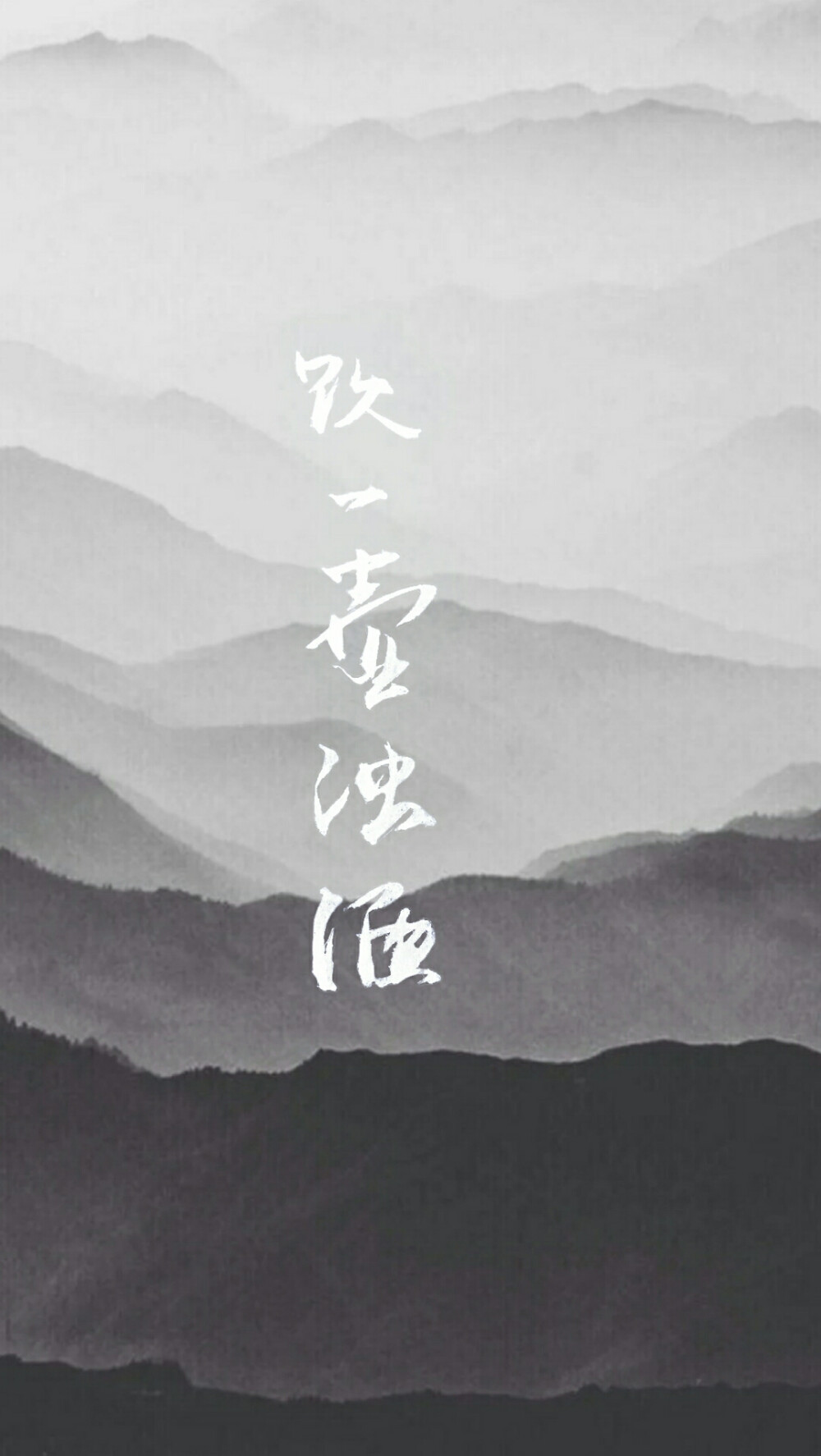古风文字句子歌词背景壁纸