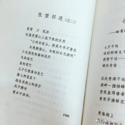  “愿你有一个灿烂的前程
愿你有情人终成眷属
愿你在尘世获得幸福
我只愿面朝大海 春暖花开”
——《海子的诗》 ​​​​