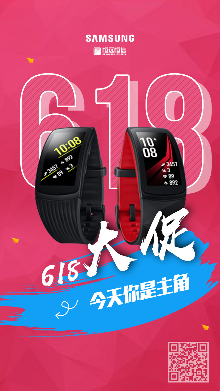 #三星Gearfit2pro运动手环#618大促 今天你是主角