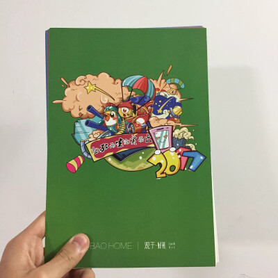 很久之前与上海钱旺集团合作的各集团子公司2017日历台历插画。