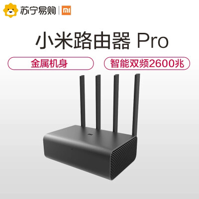 小米路由器pro 2600M wifi信号放大 双频路由大户型穿墙王 星空灰