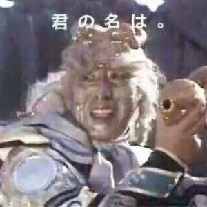 沙雕情头