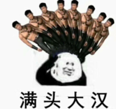 日常沙雕