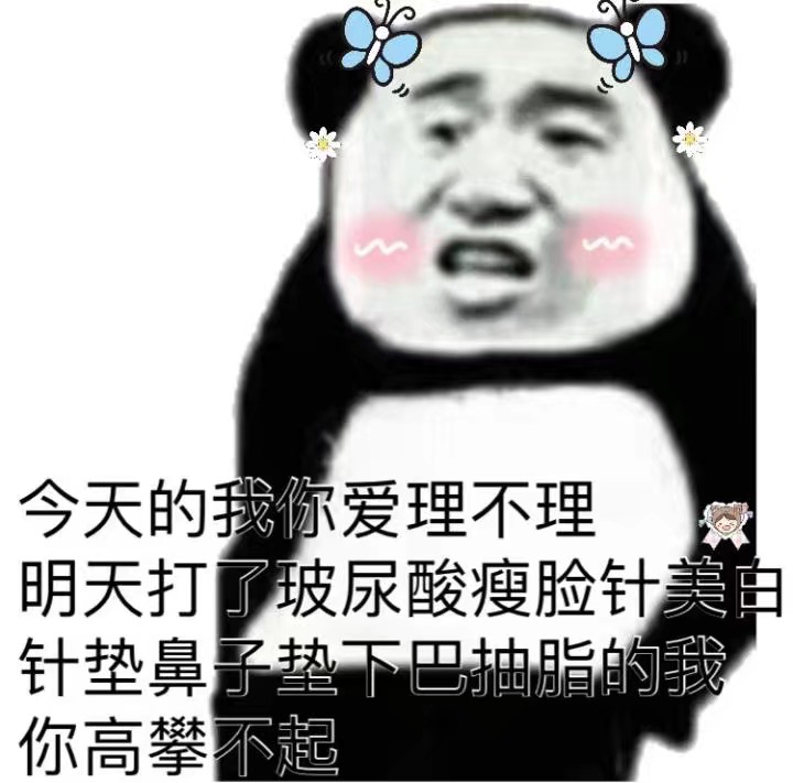 金馆长表情包