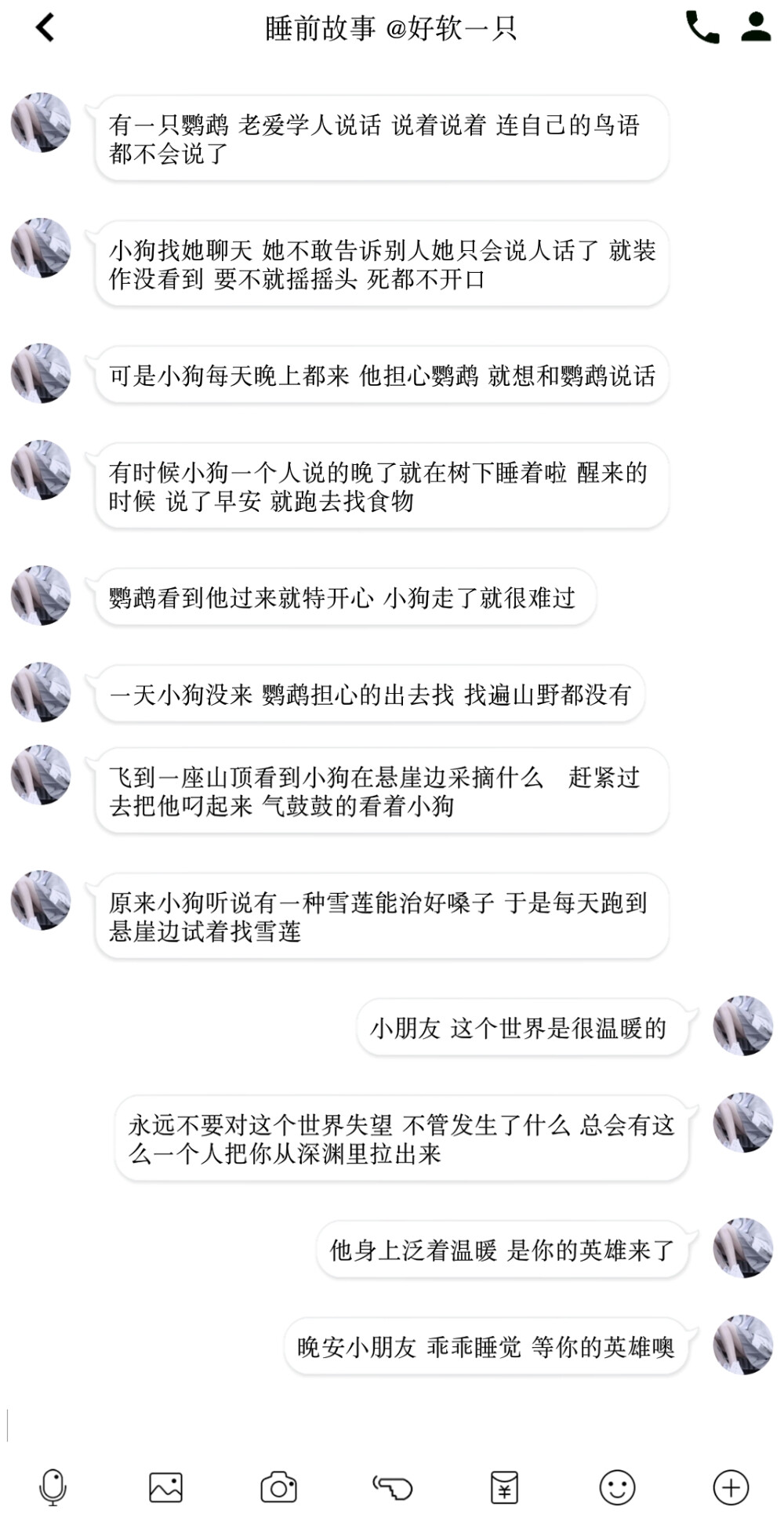 鹦鹉与小狗