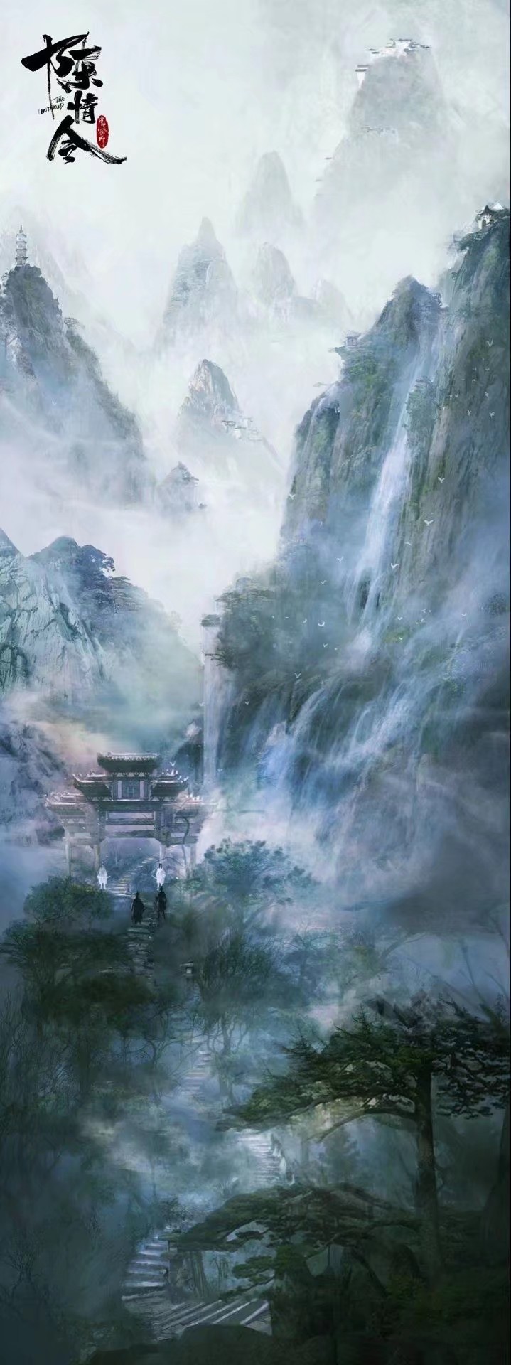 陈情令 魔道祖师