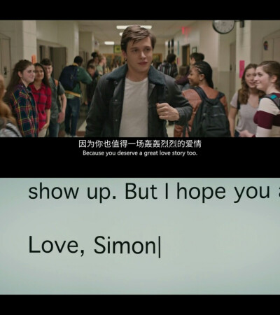 爱你，西蒙