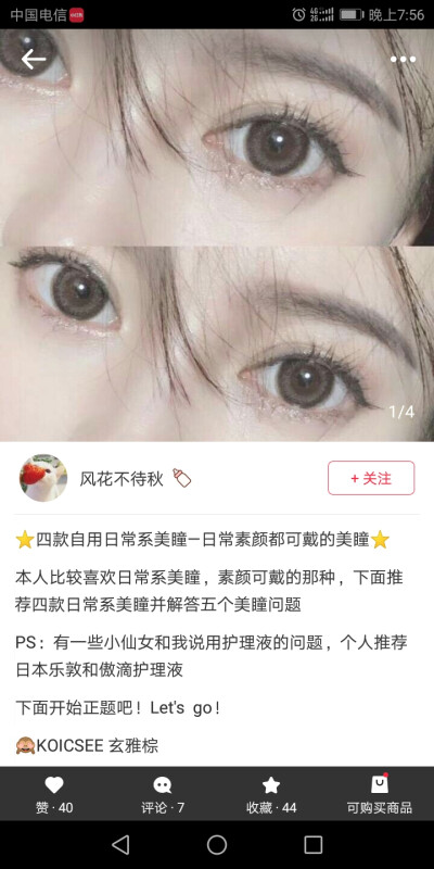 眼妆