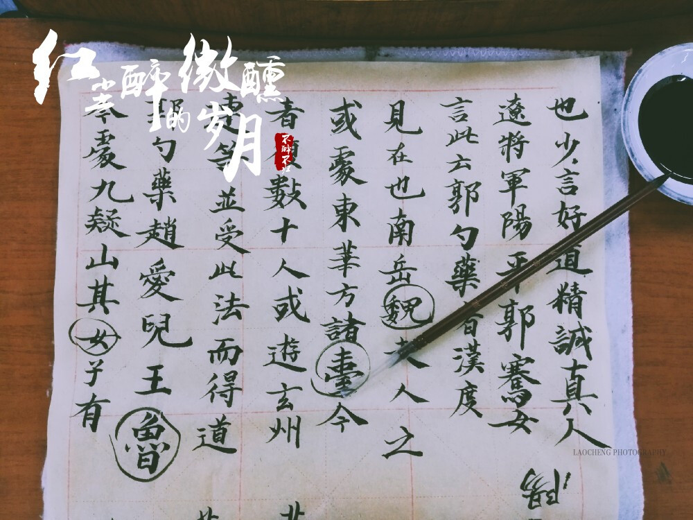 学《灵飞经》