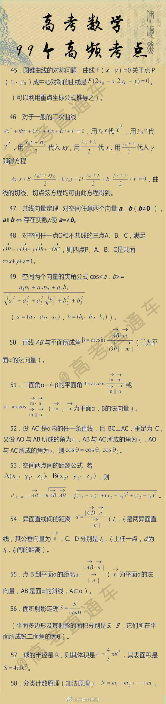 数学公式