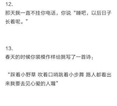 踩着小野草 吹着口哨跳着小舞步 路人都看出来我要去见我心爱的人咯