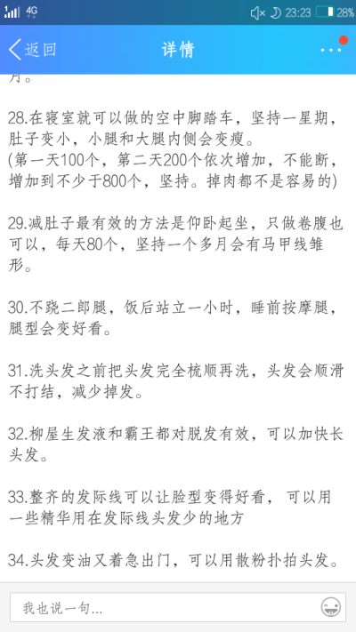 踩着小野草 吹着口哨跳着小舞步 路人都看出来我要去见我心爱的人咯