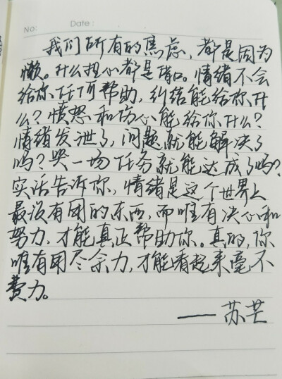 我们的焦虑