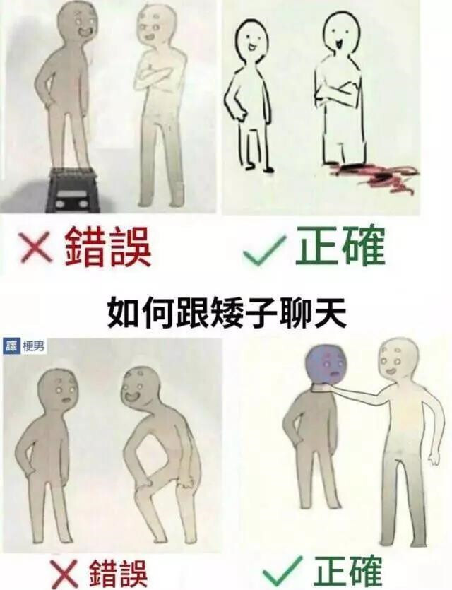 梗 笑死